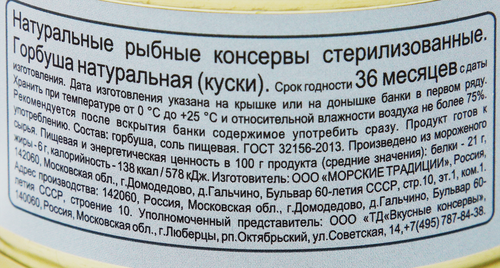 

Горбуша Tasty Tins натуральная 185 г