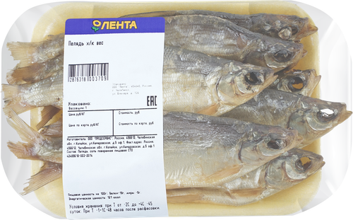 

Пелядь холодного копчения, весовая