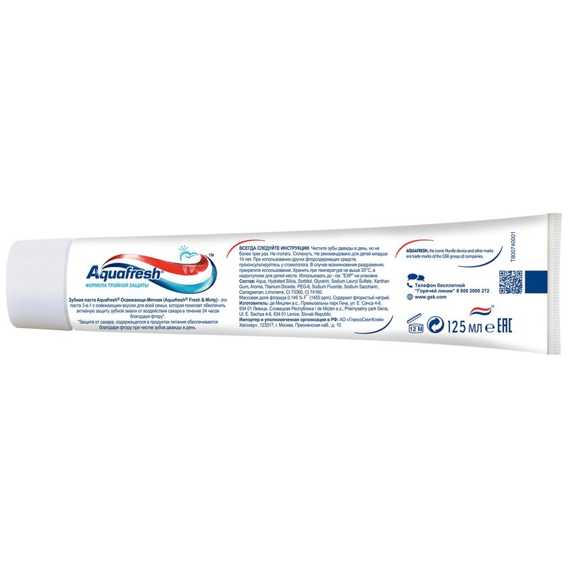 

Зубная паста Aquafresh Освежающе-мятная с фтором 125 мл