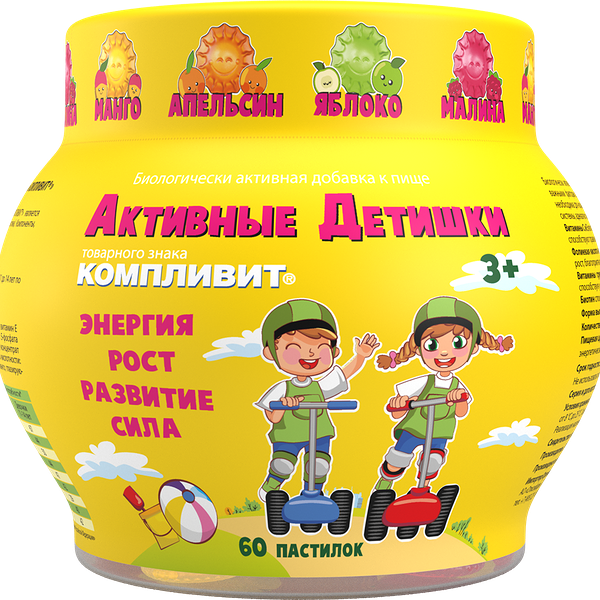 Компливит активные детишки пастилки жевательные 60 шт