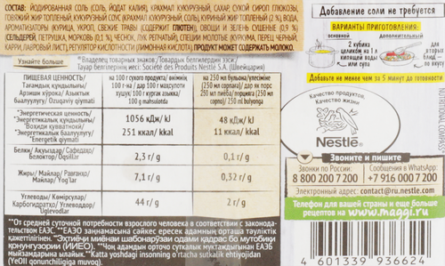 

Бульонный кубик Maggi Золотой с курицей, 48 шт