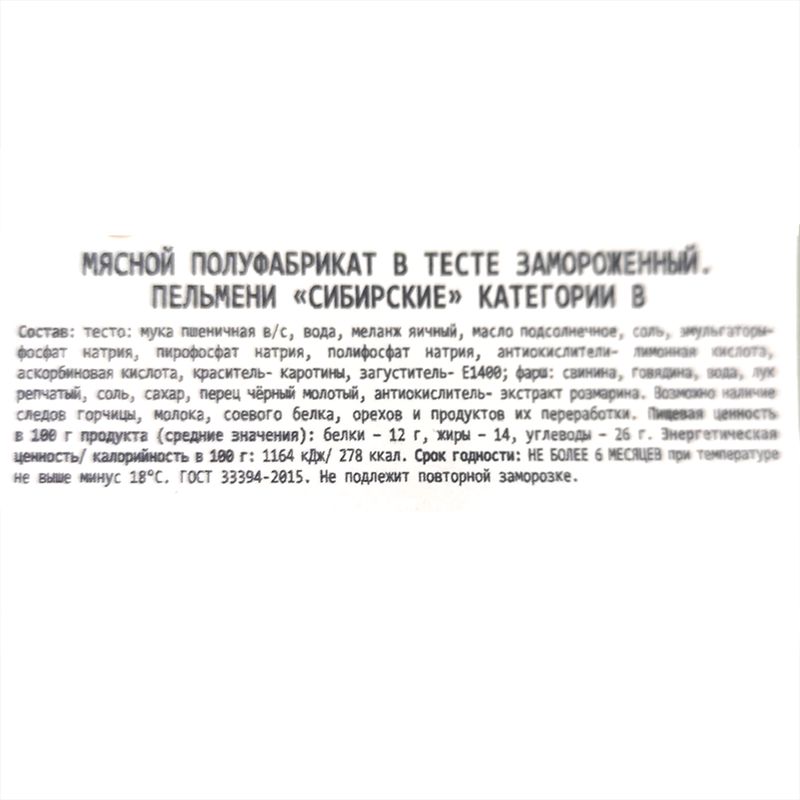 

Пельмени Дмитрогорский Продукт Сибирские категории В, 700 г