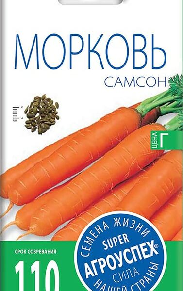 Семена Агроуспех Морковь Самсон 0.5г