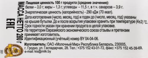 

Напиток молочный Молочный Мир Coffee Break Latte 1.3% 280 мл