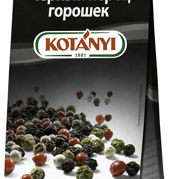 Перец черный Kotanyi горошек 