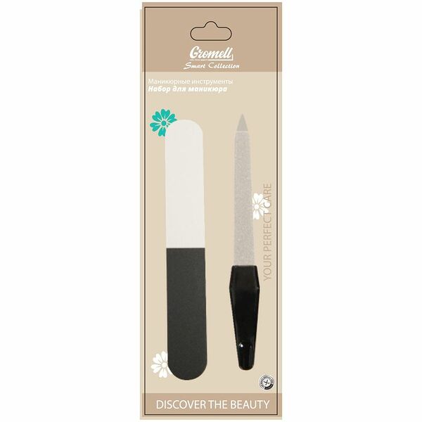 Набор для маникюра Gromell PSM031