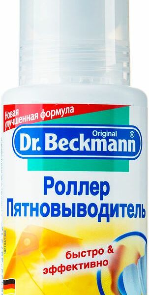 Пятновыводитель Dr.Beckmann для быстрого удаления пятен роликовый, 75 мл