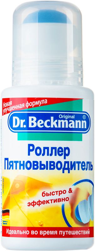 

Пятновыводитель Dr.Beckmann для быстрого удаления пятен роликовый 75 мл