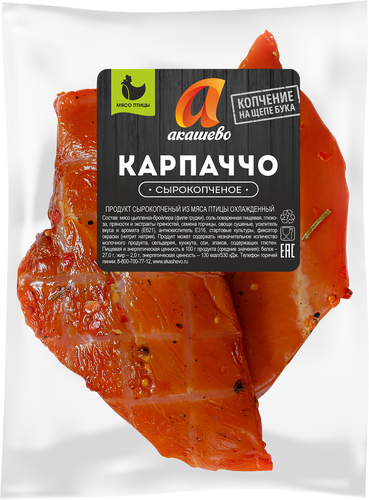 

Карпаччо из мяса птицы Акашево сырокопченое, вес до 800г