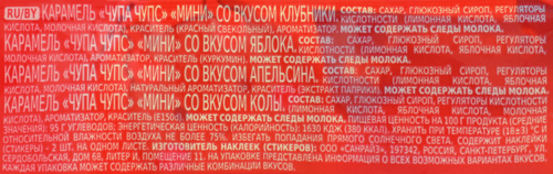 

Карамель Chupa Chups Mini ассорти вкусов дизайн упаковки в ассортименте 90 г