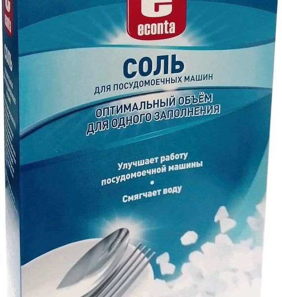 Соль Econta для посудомоечных машин 1 кг