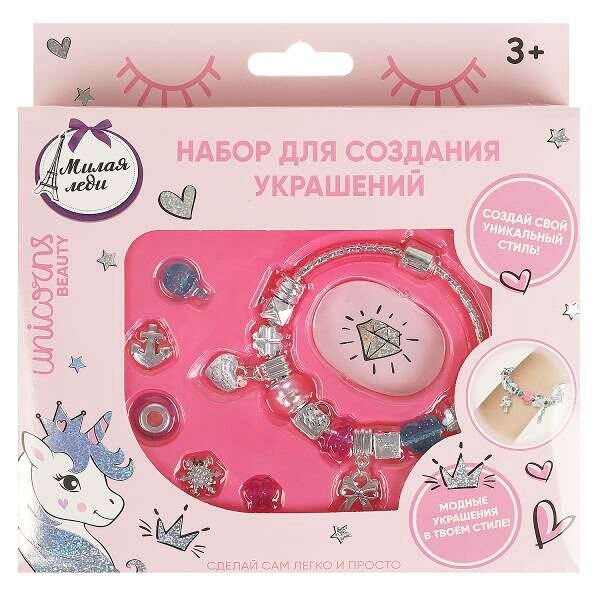 Набор для создания украшений с шармами Мульти арт