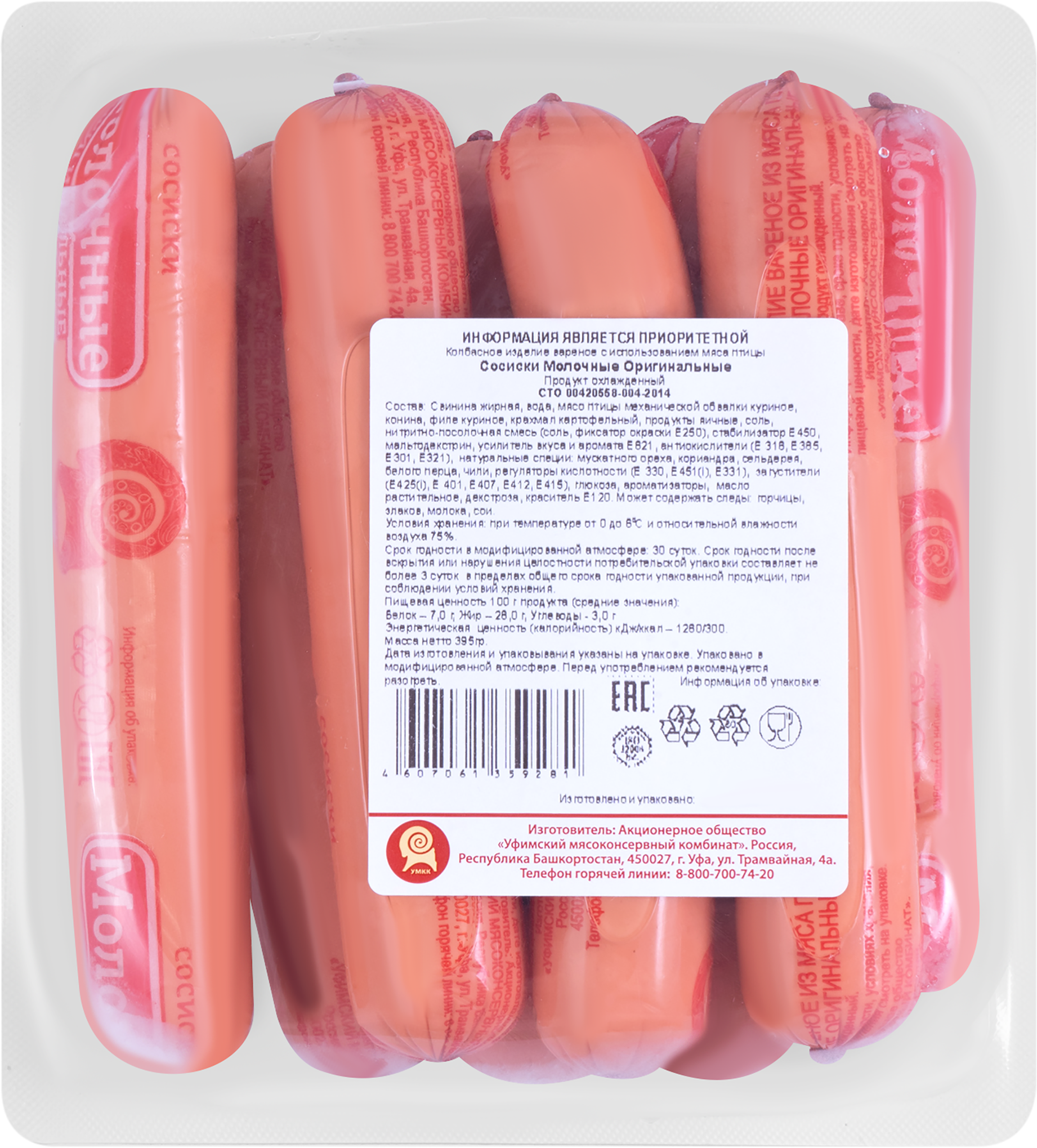 

Сосиски из мяса птицы УМКК Молочные Оригинальные, 395г