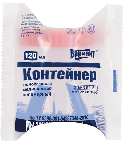 

Контейнер для анализов стерильный 120 мл