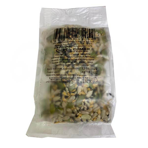Смесь семян 130гр для Салата и Выпечки СТМ пакет