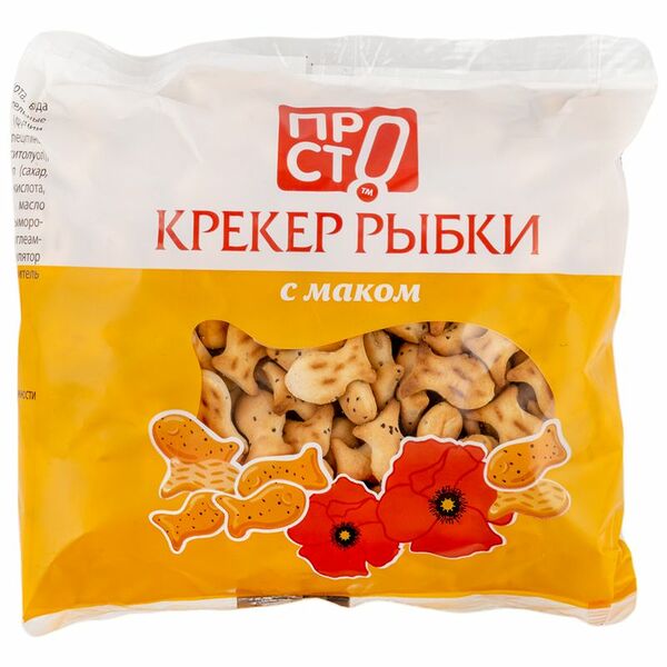 Крекер Рыбки с маком Пр!ст, 200г