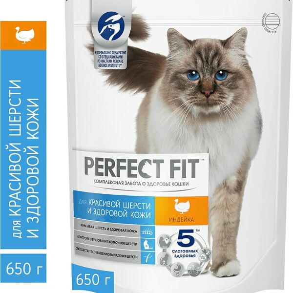 Сухой корм для кошек Perfect Fit полнорационный для красивой шерсти и здоровой кожи с индейкой 650г
