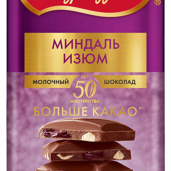Шоколад Россия – Щедрая душа Молочный Миндаль Изюм