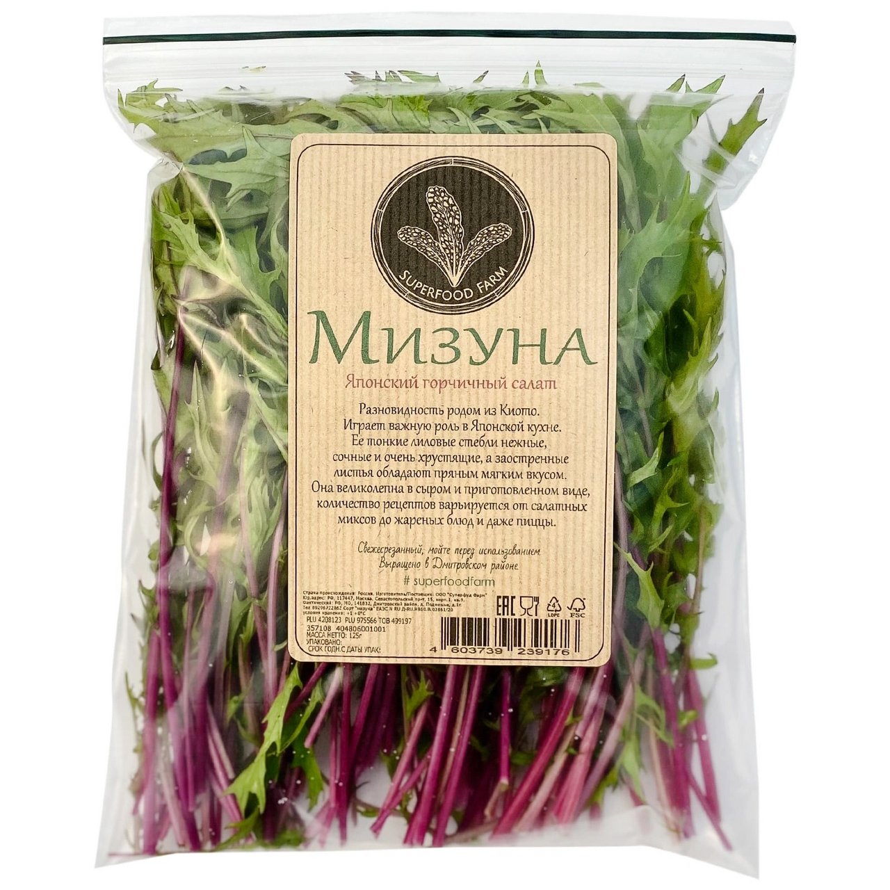 

Салат Superfood Farm Японская Мизуна 125 г