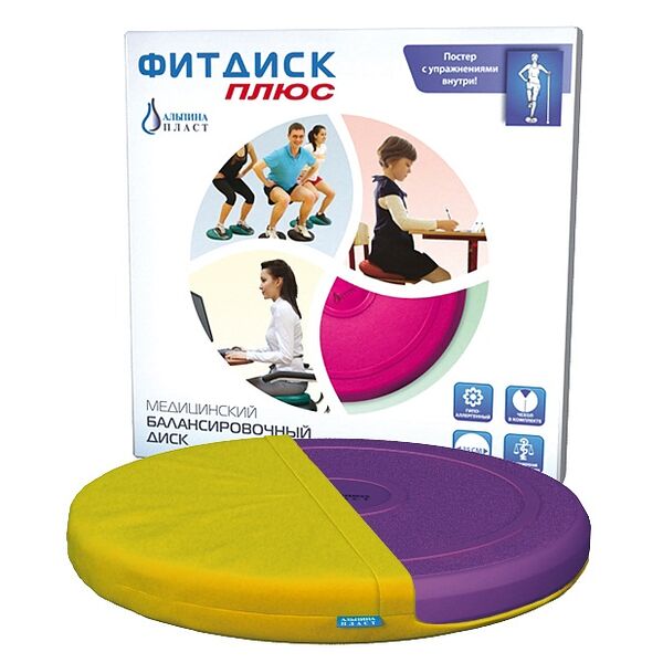 Альпина Фитдиск плюс медицинский балансировочный 350 мм фиолетовый