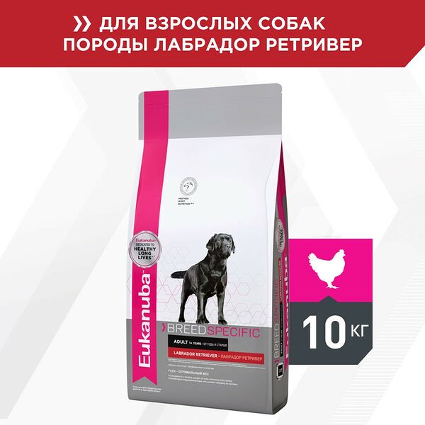Eukanuba Dog Adult корм для собак породы лабрадор-ретривер Курица и индейка