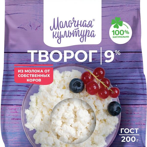 Творог Молочная культура 9% 200г