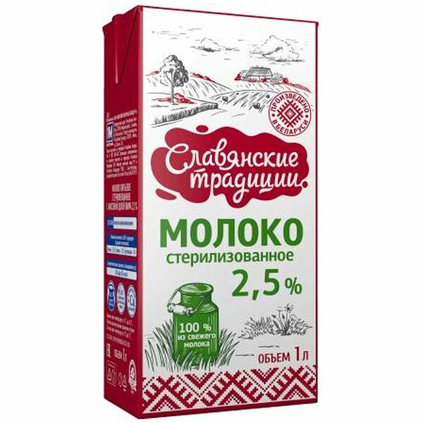 Молоко Славянские традиции стерилизованное 2.5%