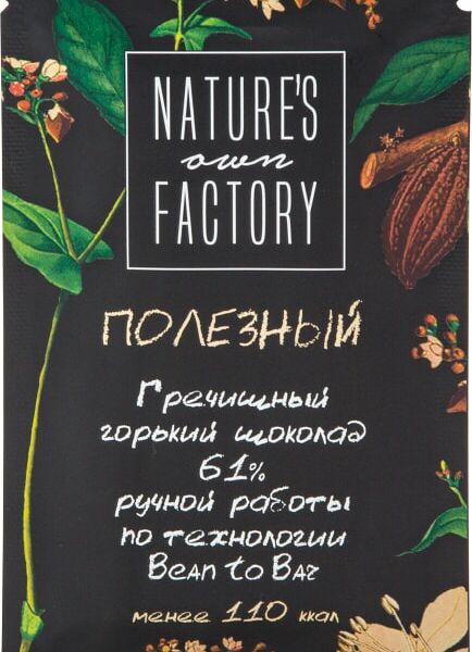 Шоколад Natures Own Factory Гречишный горький ручной работы 61% 20г