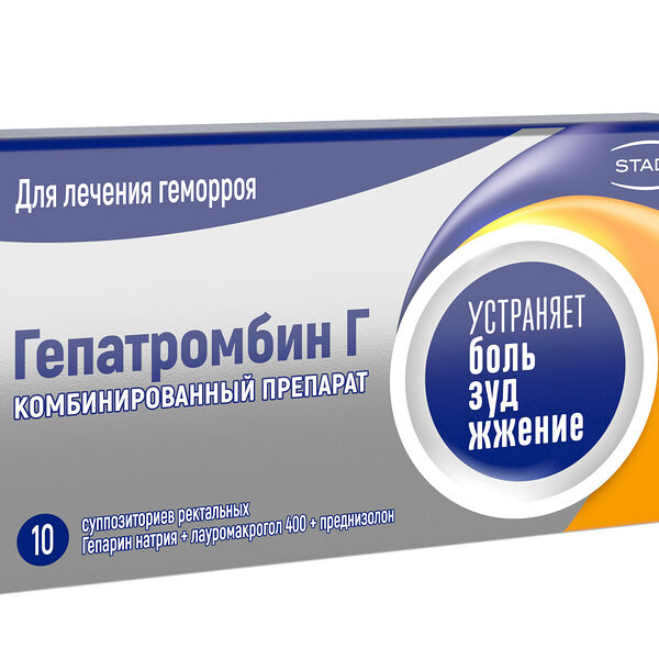 Гепатромбин Г суппозитории ректальные 10 шт