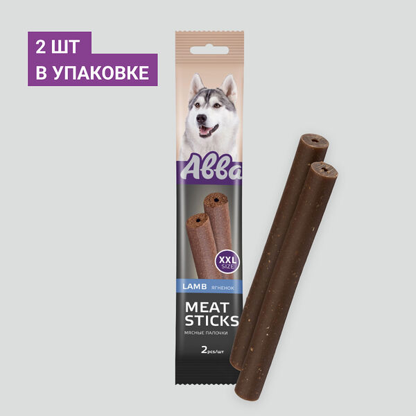 Лакомство для собак мясные палочки с ягненком (2шт.XXL)