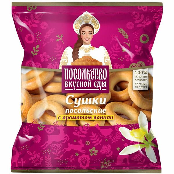 Сушки Посольство вкусной еды Посольские с ароматом ванили 200 г