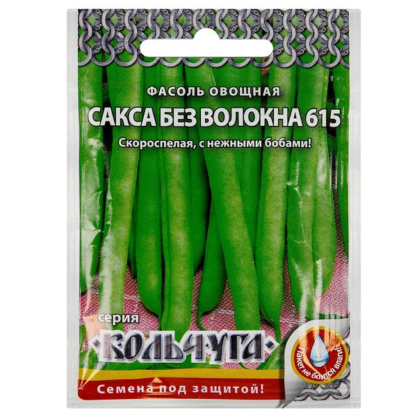 Семена Фасоль спаржевая Сакса без волокна 615