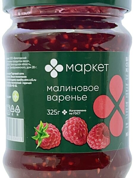 Варенье Маркет Перекресток Малиновое 325г