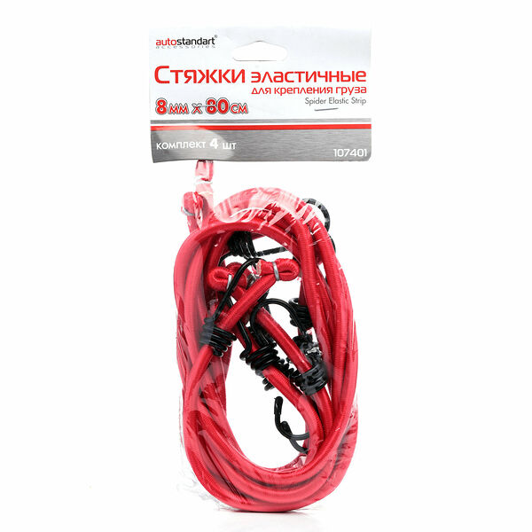 Стяжки эластичные для крепления груза ТМ Autostandart (Автостандарт), 4 шт