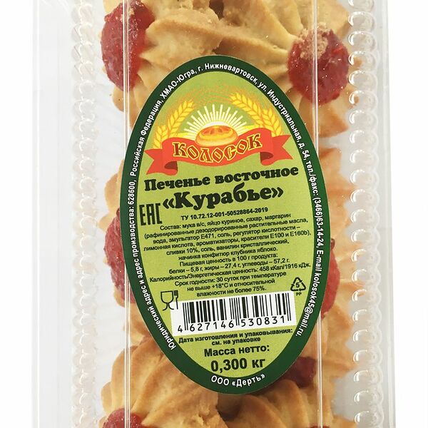 Печенье Колосок Курабье 300 г