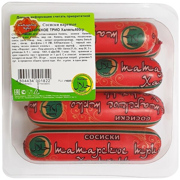 Сосиски Татарское трио Халяль