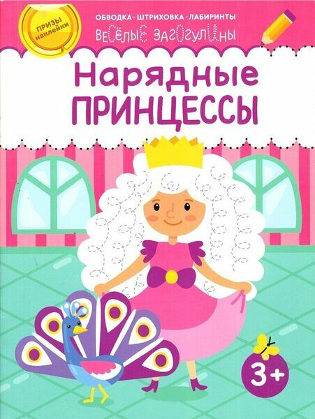 Книга для детей, 8 категория