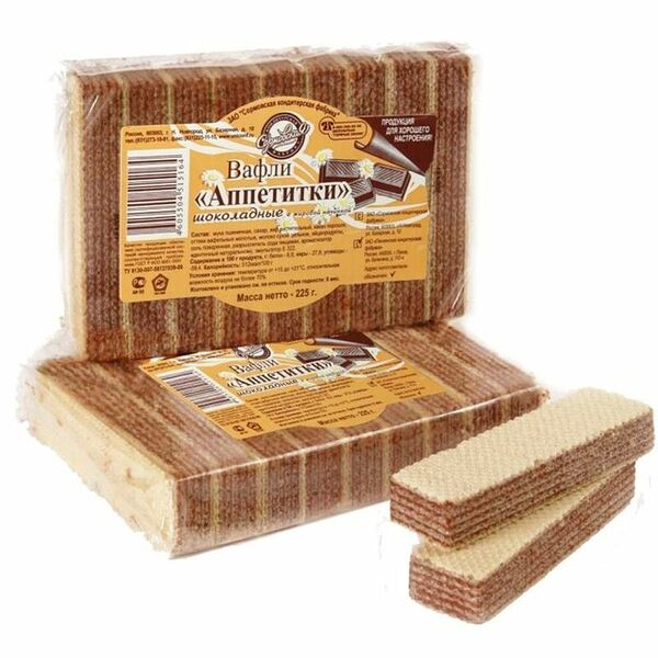 Вафли СОРМОВО Аппетитки шоколадные 225г