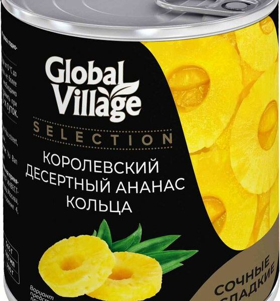 Ананасы Global Village Selection в легком сиропе кольца 580мл
