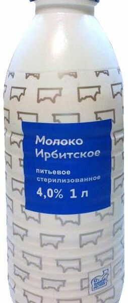 Молоко Ирбитское стерилизованное, 4%