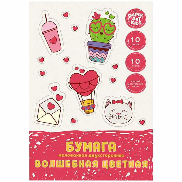 Набор бумаги цветной Paper Art Kids двусторонней мелованной 10 цветов 10 листов