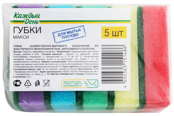 Губка для мытья посуды Каждый день макси, 5 шт