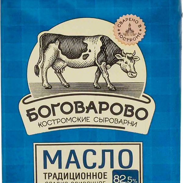 Масло сливочное БОГОВАРОВО 82,5%