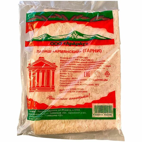 Лаваш Армянский гарни, 300г