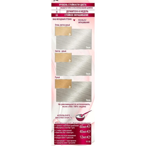 

Краска для волос Garnier Color Sensation The Vivids, платиновый металлик, 110 мл
