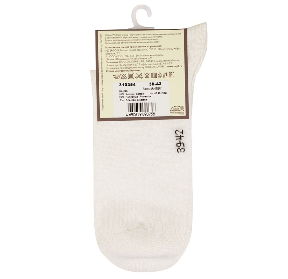 

Носки Classic Collection, цвет белый, Wellness, размер 39-42, Германия