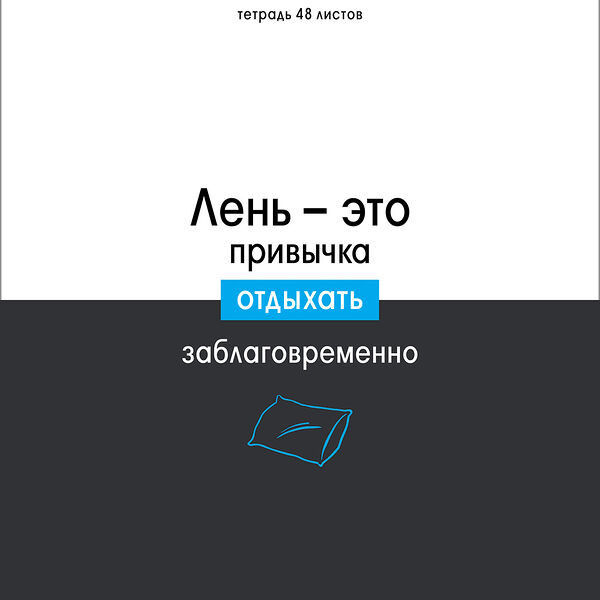 Тетрадь 48л А5 клетка на скобе серия Люблю школу 48Т5В1