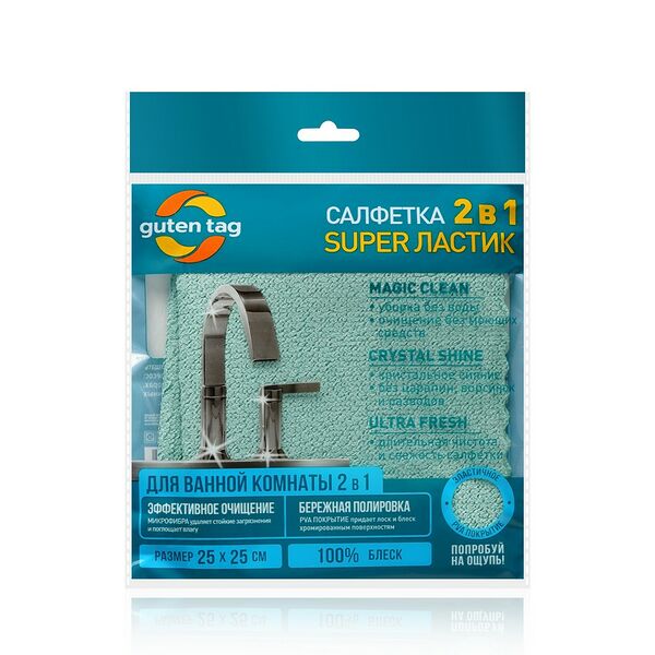Салфетка для ванной комнаты Guten Tag 25х25 см
