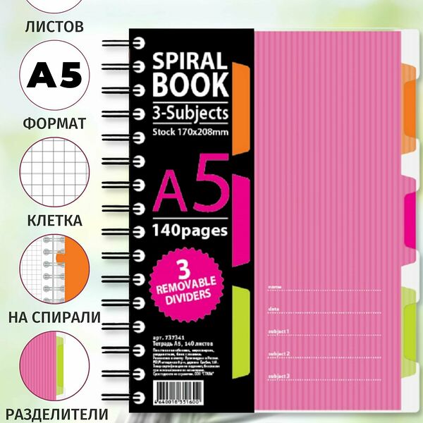 Бизнес-тетрадь Attache Selection Spiral Book, A5 (170x206 мм), 140 листов, розовая, в клетку, на пружине