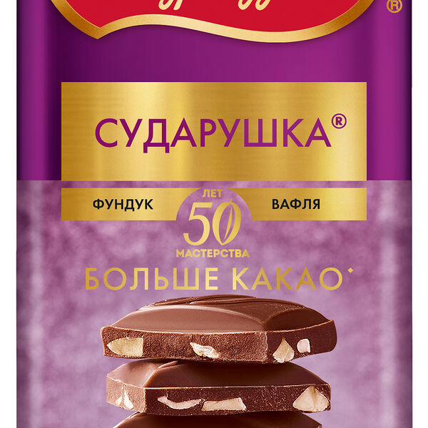 Шоколад Россия - Щедрая Душа! Сударушка молочный с фундуком и вафлей 82 г